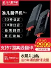 【 4-inch Large Screen 】 Zhuner Translation Machine pro, a travel translation machine for overseas trips, a multilingual translation tool, a portable English simultaneous translator for overseas travel, an intelligent offline translation machine, a translation tool Application Scenario